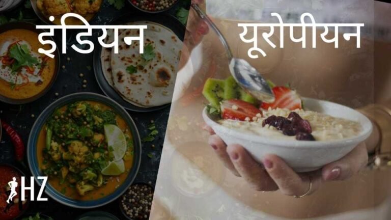 indian diet vs european diet hindi image